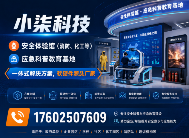 小柒科技南京线上分站