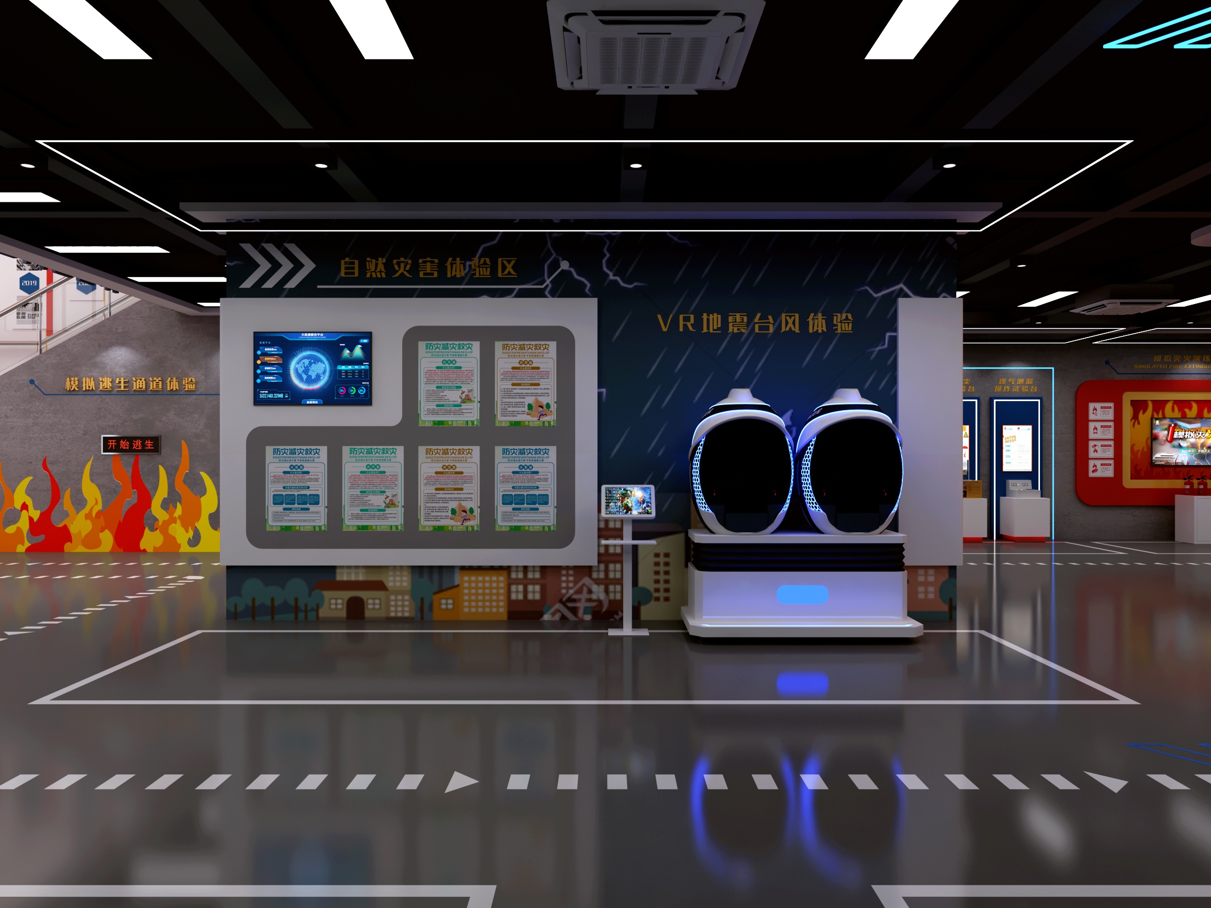 南京防震减灾