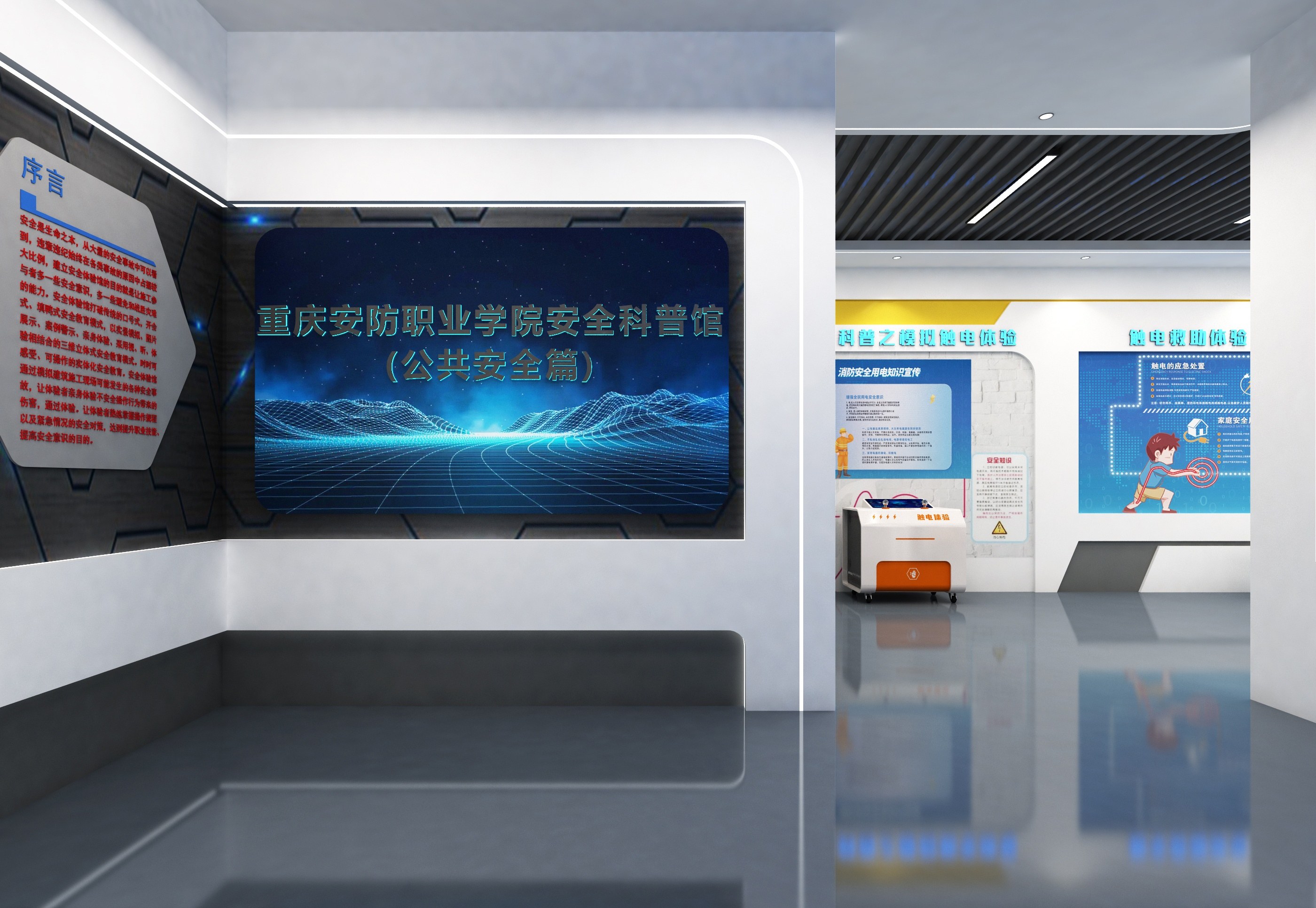 南京科普馆